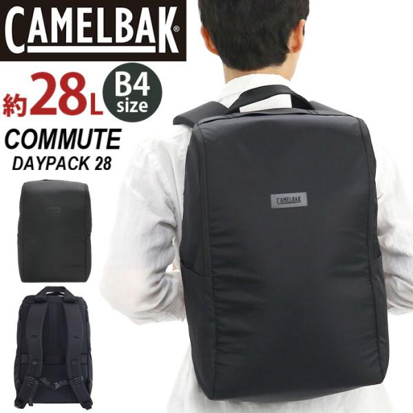 リュック リュックサック CAMELBAK キャメルバック スクエア バックパック レディース メンズ 男女兼用 通学 通勤 PC タブレット B4 28L COMMUTE DAYPACK C8006 Camelbak（キャメルバック） リュック リュックサック スクエア バック