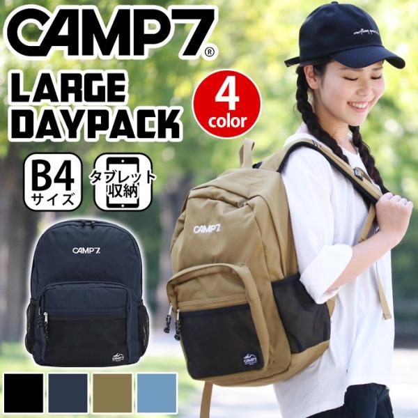 リュック Camp7 キャンプセブン リュックサック バックパック デイパック レディース 通学リュック 送料無料 旅行 B4 通学 通勤 ビジネス Camp7 002 バッグとスーツケースのビアッジョ 通販 Yahoo ショッピング
