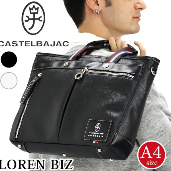 ✨希少✨CASTELBAJAC ローレンビズ ショルダーバッグ 2way 楽天市場】カステルバジャック CASTELBAJAC 横型 ショルダー