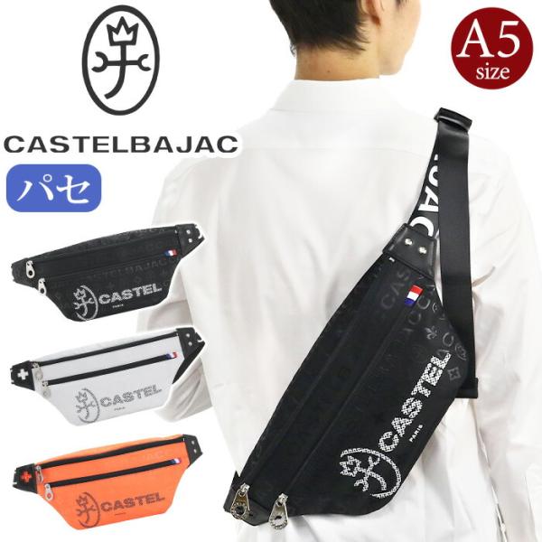CASTELBAJAC（カステルバジャック） ボディバッグ ワンショルダー