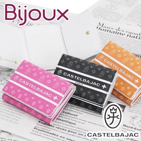 カステルバジャック 財布 CASTELBAJAC メンズ レディース Bijoux ビジュー 三つ折財布 三つ折り ウォレット 小さめ ミニウォレット 牛革 革 革財布 男女兼用 本革 お財布 おしゃれ ビジネス 黒 ブラック 仕事 通勤 上質 プレゼント 就職祝い 97603 【CPT】 CASTELBAJAC（カステルバジャック） ミニ財布 財布 メンズ レディース