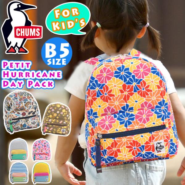 ポケモンセンター限定　CHUMS!ジュニアデイパックスウェット CHUMS（チャムス）と「ポケモンセンター」 初のコラボレーション