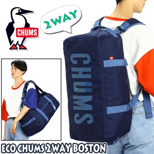ボストンバッグ Chums チャムス 2way ボストン リュック 2 3泊 軽量 リュックサック バックパック デイパック メンズ レディース ユニセックス ブランド Buyee Buyee 日本の通販商品 オークションの代理入札 代理購入