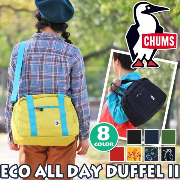 ボストンバッグ Chums チャムス ミニ ボストン 2way ダッフル ショルダー バッグ 斜め掛け メンズ レディース ブランド スポーツ 旅行 セール Buyee Buyee 日本の通販商品 オークションの代理入札 代理購入