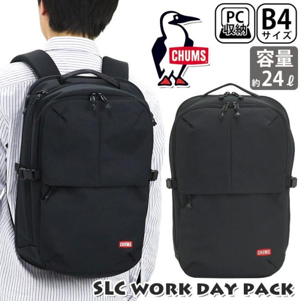 CHUMS ビジネス リュック チャムス ワーク デイパック 正規品