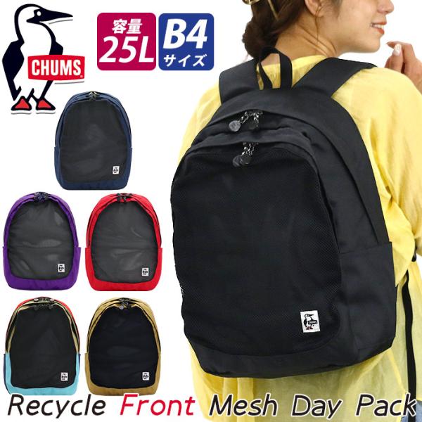 pro-shop_chums60-3271