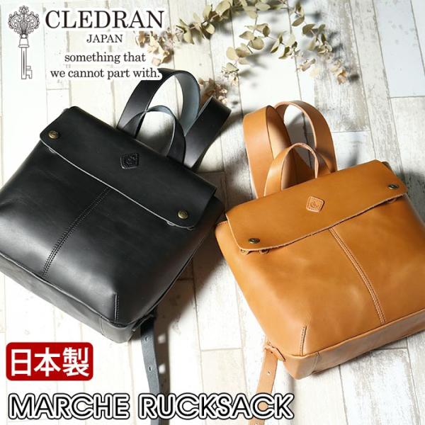 CLEDRAN（クレドラン） リュックサック レディース 日本製 正規販売店