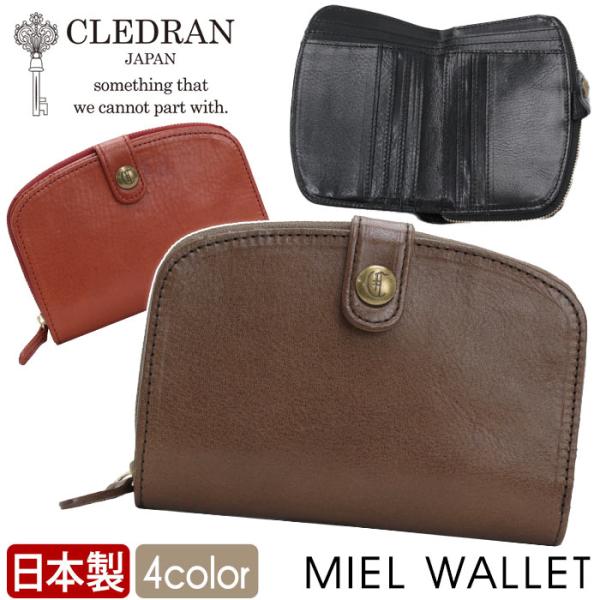 【商品レビューで＋5％】クレドラン 二つ折り財布 CLEDRAN 財布 MIEL ミエル クレドラン ブランド レディース 本革 CL-2406 CLEDRAN（クレドラン） 財布 日本製 正規販売店 二つ折り財布 二つ折り