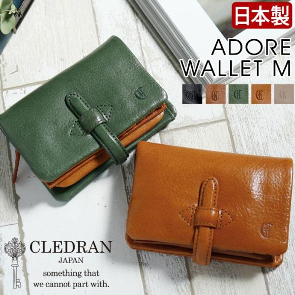 CLEDRAN 二つ折り財布 財布 クレドラン 日本製 正規販売店