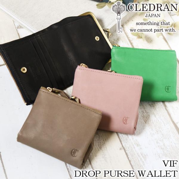 財布 クレドラン CLEDRAN 日本製 正規品 VIF ヴィフ 二つ折り財布 がま口財布 がま口 ウォレット 折り財布 折りたたみ かわいい 女性 おしゃれ CLEDRAN（クレドラン） 財布 日本製 正規販売店 VIF ヴィフ 二つ折り