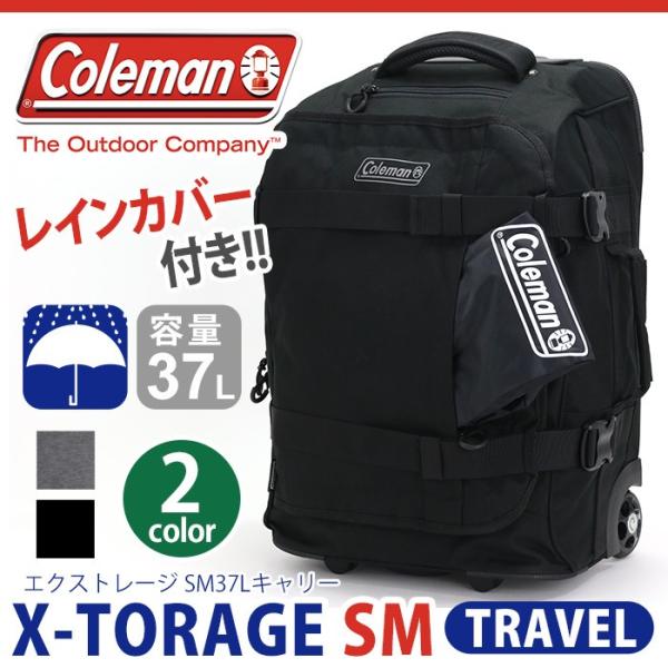 Coleman コールマン キャリーバッグ エクストレージLG ヘリンボーン Amazon.co.jp: [コールマン] エクストレージSM II (ヘリンボーン