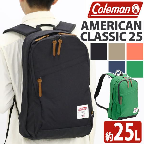 コールマン バッグ リュックサック デイパック バックパック 25L アメリカンクラシック Coleman アメリカンクラシックTR25 メンズ レディース Coleman（コールマン） リュック リュックサック デイパック バック