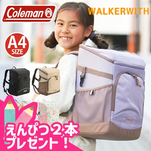 [Release date: March 10, 2025]【coleman(コールマン)】の軽くて丈夫、ランドセルとしても使えるキッズ用バックパック登場！内装の背面側にクッションポケットを搭載。授業で使う電子機器類を衝撃から保護。その他内...
