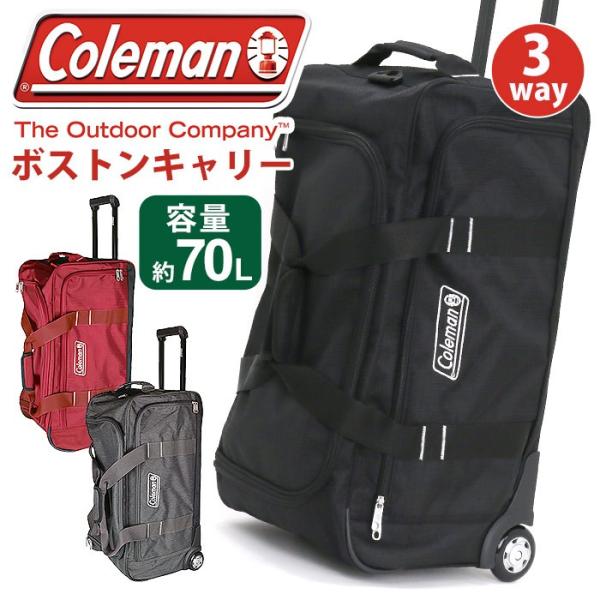 Coleman ☆ボストンバッグ コールマン 70L ボストンキャリー