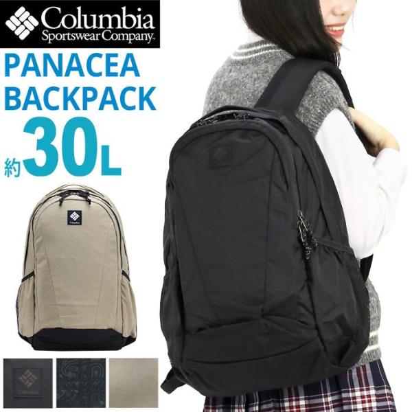 新品・未使用⭐️Columbiaコロンビア　リュック　バックパック　30L Columbia デイバック リュック 刺繍ロゴ バックパック 30L