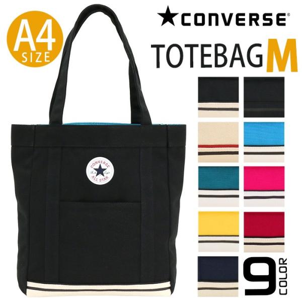 トートバッグ コンバース Converse オールスター キャンバス スクエア サブバッグ レッスンバッグ メンズ レディース ブランド 高校生 通学 通勤 セール Converse6 005 バッグとスーツケースのビアッジョ 通販 Yahoo ショッピング