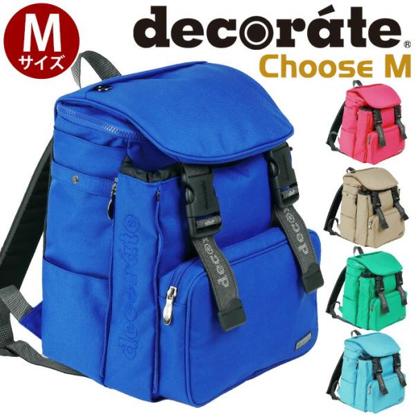 decorate（デコレート） リュックサック キッズ decorate Choose