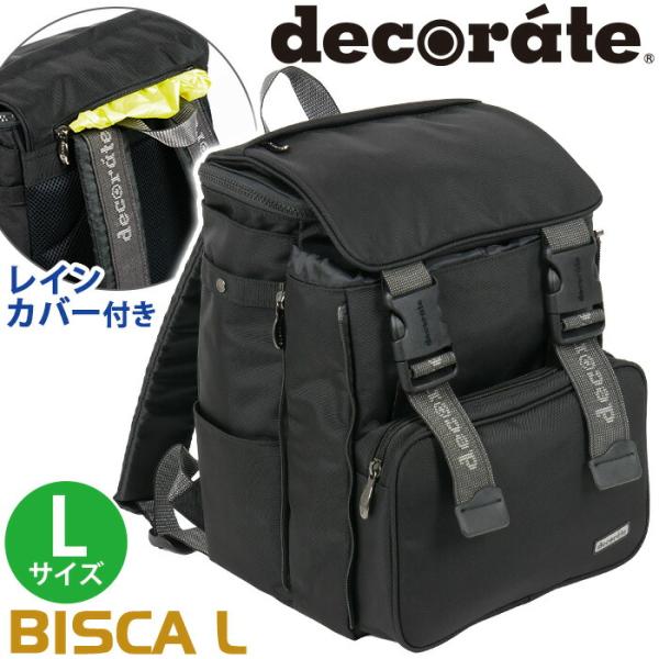 キッズリュックLサイズ通学に最適な軽量丈夫モデル