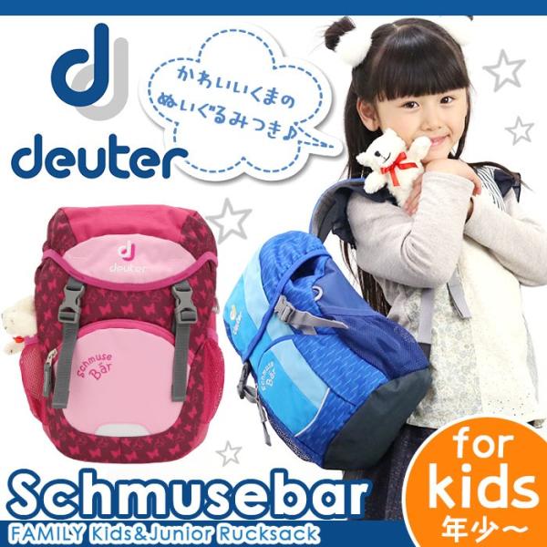 pro-shop_deuter-004