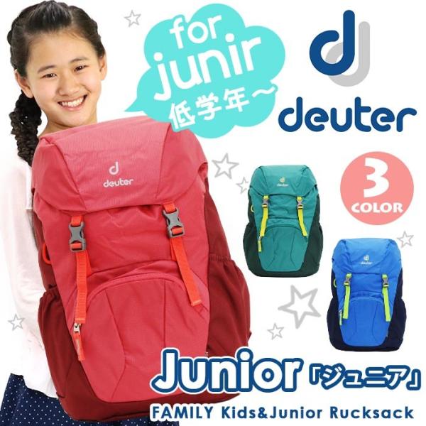 deuter ドイター キッズ リュック 18L deuter キッズ リュック ドイター 18L ジュニア キッズリュック