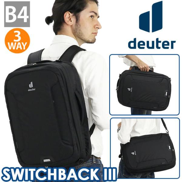 pro-shop_deuter-059
