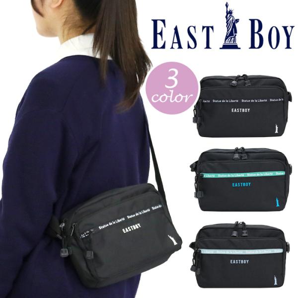 EASTBOY（イーストボーイ） ☆ ショルダーバッグ スクエア 横型