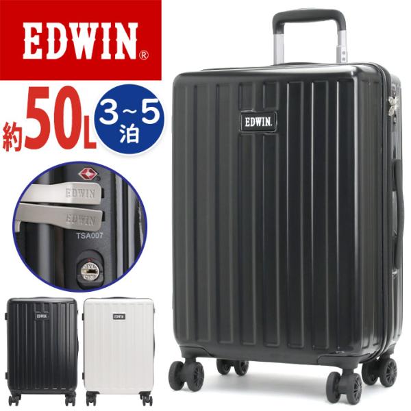 EDWIN　スーツケース　50L pro-shop_edwin2-002
