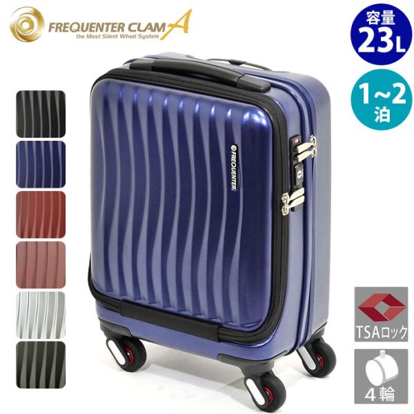 良品 FREQUENTER クラムアドバンス キャリーケース 23L カギ付き pro-shop_ek-1-217