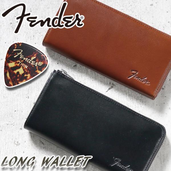 Fender フェンダー ラウンドファスナー 長財布　BROWN 未使用 Fender（フェンダー） ラウンドファスナー 長財布 小銭入れあり 札入れ
