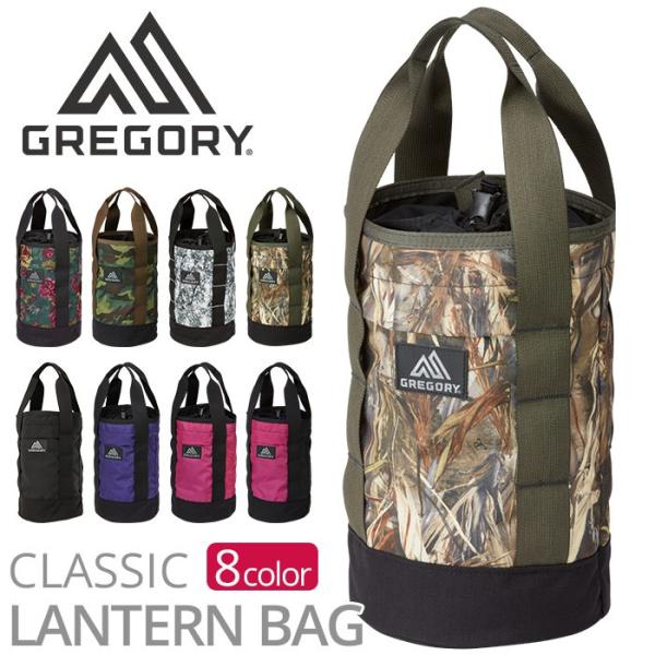 gregory lantern bag