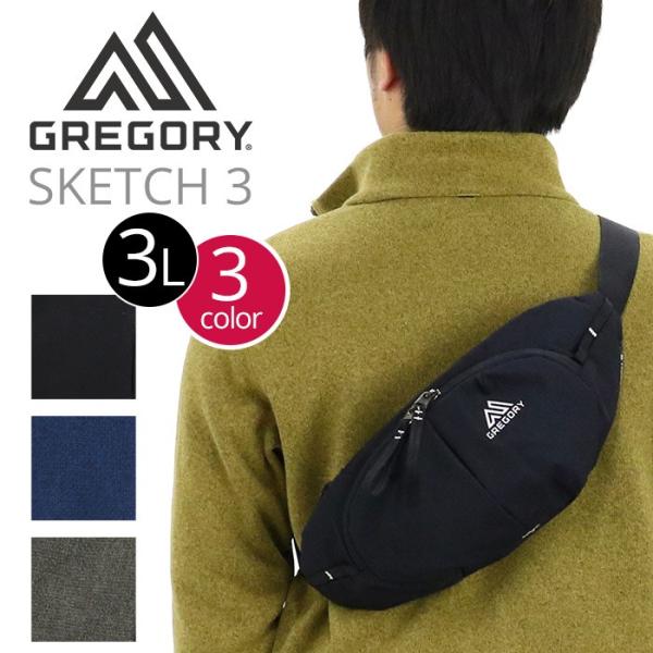 スケッチ ボディバッグ グレゴリー GREGORY スケッチ3 SKETCH 3 