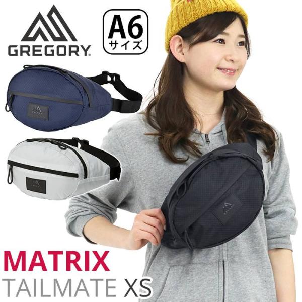 ウエストバッグ Gregory グレゴリー Matrix Tailmate Xs マトリックス テールメイトxs セール Gregory 095 バッグとスーツケースのビアッジョ 通販 Yahoo ショッピング