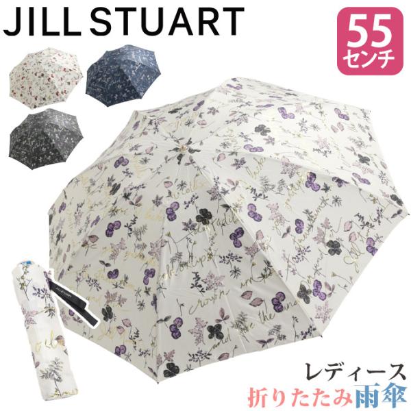 JILL STUART ジル スチュアート 折りたたみ傘 レディース 女性 ボタニカルプリント 雨傘 折りたたみ 55cm コンパクト 撥水 上品 高級感 17731 母の日 pro-shop_jillstuart-6005