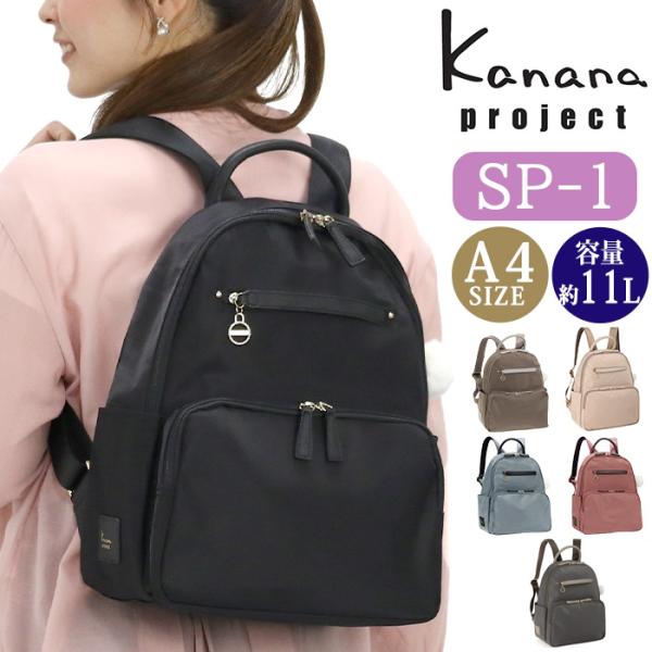 美品✨　カナナプロジェクト　リュック　ブラック　黒 ナイロン バックパック Kanana Project 最大51%☆8/24限定 カナナプロジェクト リュック