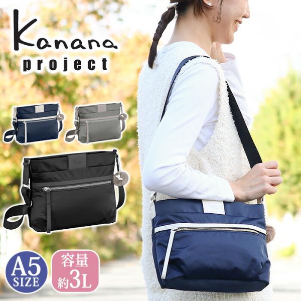 Kanana Project（カナナプロジェクト） ≪SALE 30％OFF≫ ショルダー