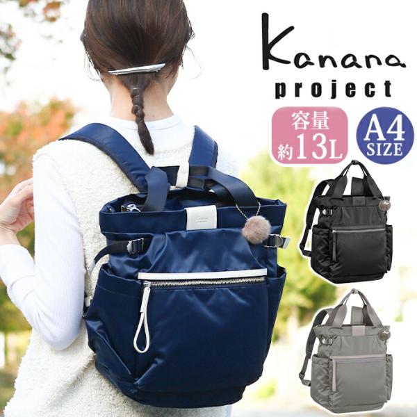 ミカン　Kanana project ネイビー リュック Amazon.com: Kanana project(カナナ プロジェクト) Women Backpack