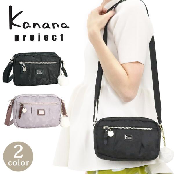 Kanana project カナナプロジェクト レディース ショルダーバッグ ミニバッグ 斜め掛け 小さめ 母の日 旅行 軽い YG マリティマ 68731 NV