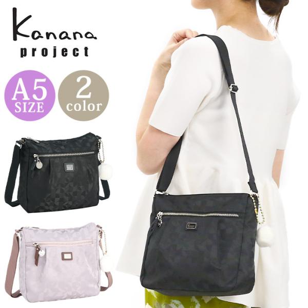 Kanana Project（カナナプロジェクト） ≪ノベルティ付≫ レディース