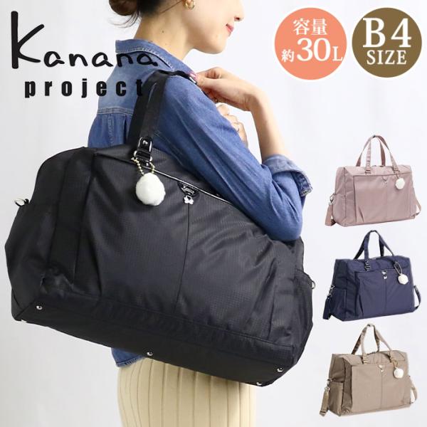 Kanana Project（カナナプロジェクト） ボストンバッグ レディース