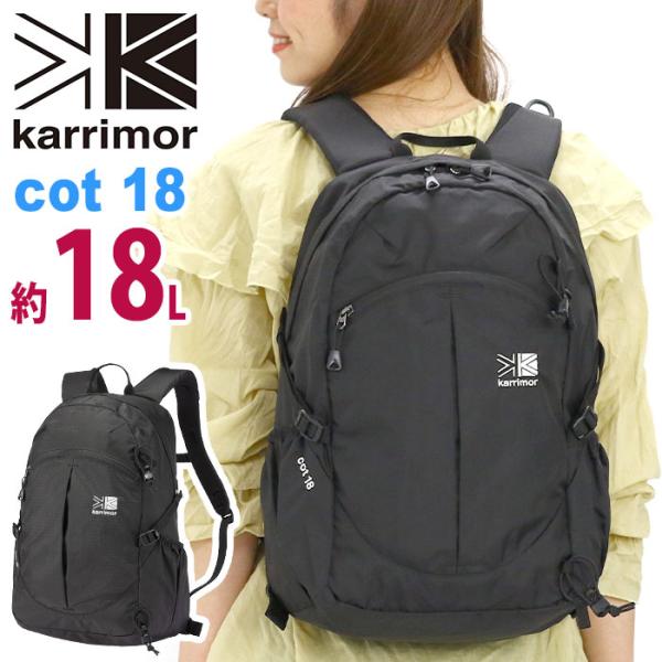 pro-shop_karrimor-087