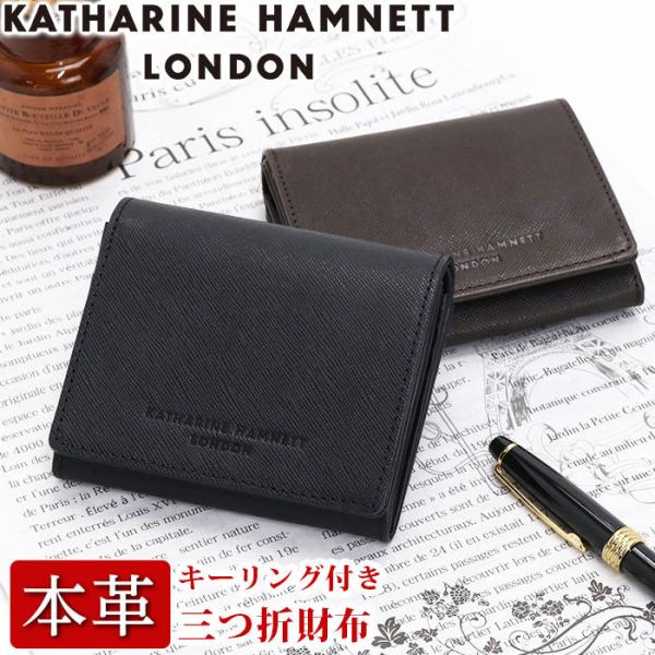 財布 三つ折り KATHARINE HAMNETT LONDON キャサリンハムネット ロンドン 札入れ 小銭入れ L字ファスナー キーリング付き 三つ折 折財布 牛革 本革 革財布 レザー ユニセックス 男性 ビジネス 仕事 メンズ ウォレット 通勤 PRIZM 490-50503 【CPT】 KATHARINE HAMNETT（キャサリンハムネット） 財布 三つ折り KATHARINE