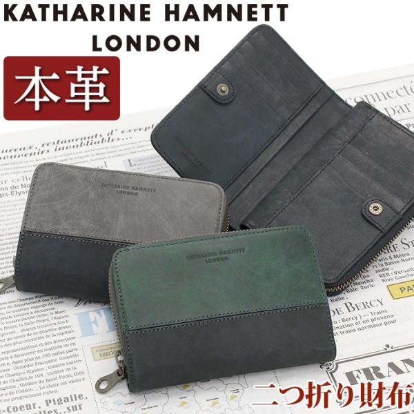二つ折り 財布 キャサリンハムネット ロンドン KATHARINE HAMNETT LONDON メンズ レディース ヌメ革 小銭入れ ポケット BOX付き SCRUB