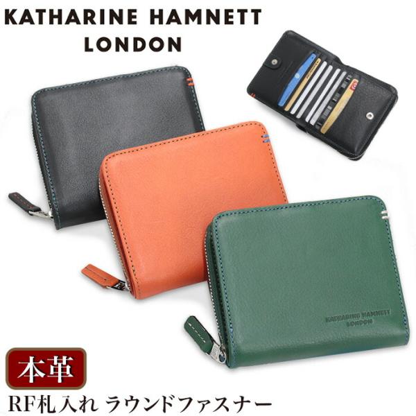 キャサリンハムネット ロンドン 二つ折財布 KATHARINE HAMNETT LONDON ラウンドファスナー ウォレット 小銭入れ メンズ レディース KATHARINE HAMNETT（キャサリンハムネット） ロンドン 二つ折財布