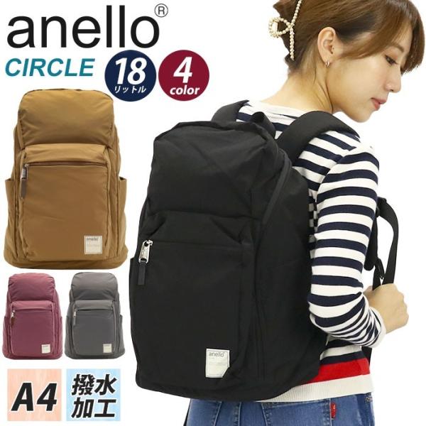 リュック anello アネロ 撥水 リュックサック スクエア 多機能リュック 18L 女性 男女兼用 バッグ かばん レディース デイパック バックパック 母の日