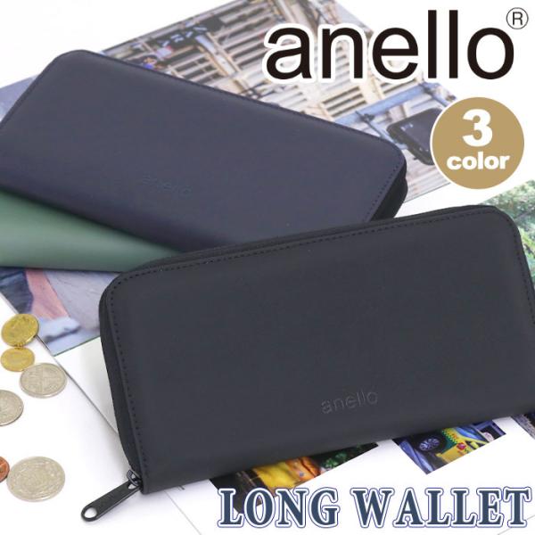 財布 Anello アネロ Ness ネス 長財布 長サイフ ラウンド財布 ラウンドファスナー ウォレット メンズ レディース Buyee Buyee 日本の通販商品 オークションの代理入札 代理購入