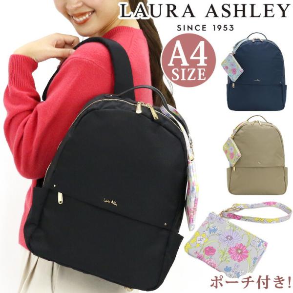 LAURA ASHLEY（ローラアシュレイ） リュックサック レディース 女性