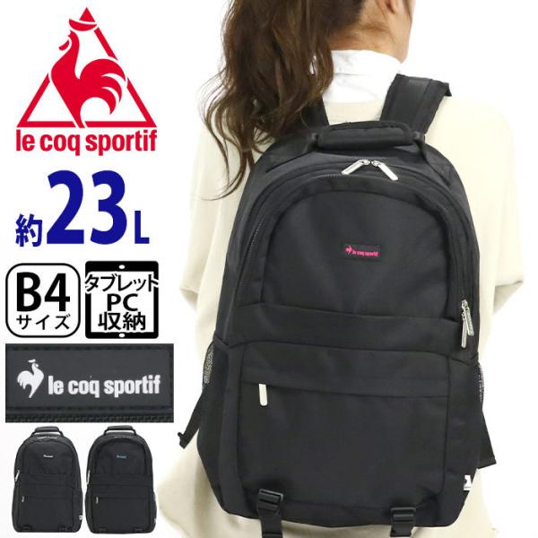 le coq sportif ルコック スポルティフ リュック レディース