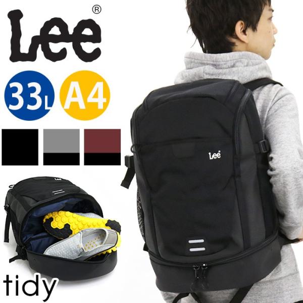 リュック Lee リー 33L リュックサック 通学リュック 大容量 2層式 バックパック デイパック バッグ ブラック PC 通勤 通学 メンズ レディース 男女兼用 かばん 人気 おしゃれ 軽量 A4 学生 中学生 高校生 通学 部活 学校 男子 女子 デイリー タイディ tidy 320-16300 pro-shop_lee2-009
