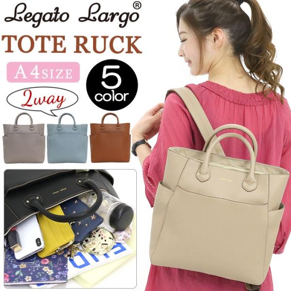 リュック Legatolargo レガートラルゴ かるいかばん リュックサック デイパック バックパック カバン バッグ トートリュック レディース ブランド 旅行 Buyee Buyee 提供一站式最全面最專業現地yahoo Japan拍賣代bid代拍代購服務 Bot Online