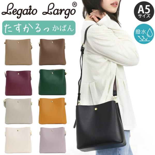 Legato Largo（レガートラルゴ） ショルダーバッグ トートバッグ